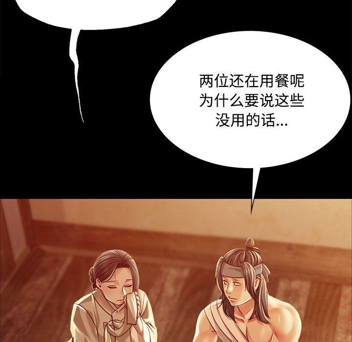 小姐第39话