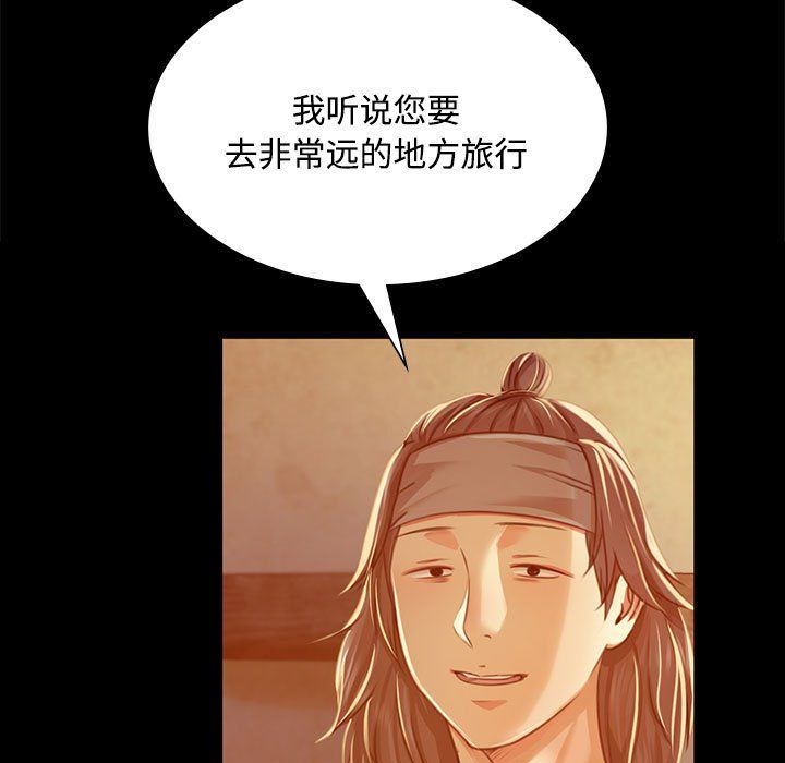 小姐第39话