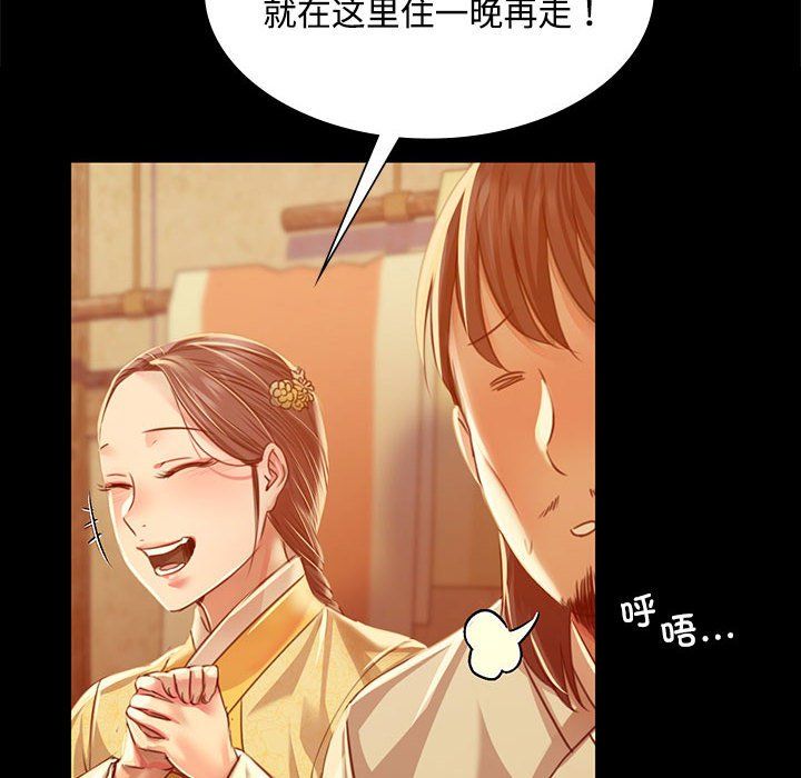 《小姐》第39话