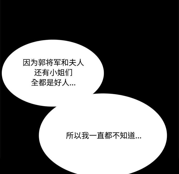 小姐第39话