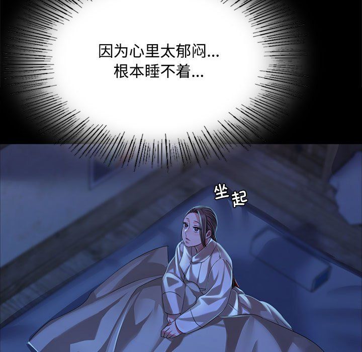 小姐第39话