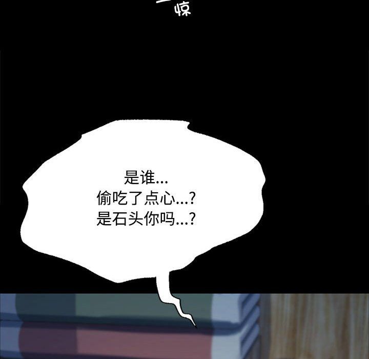 《小姐》第39话