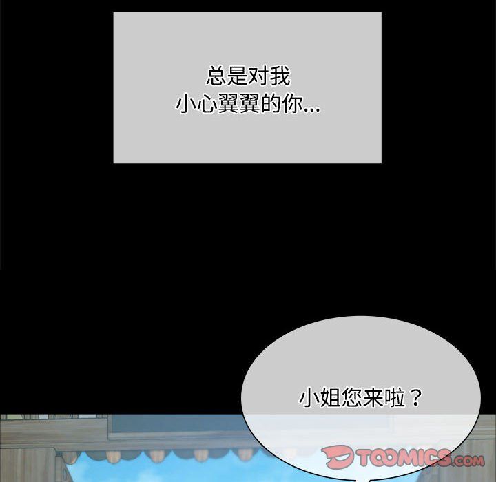小姐第39话
