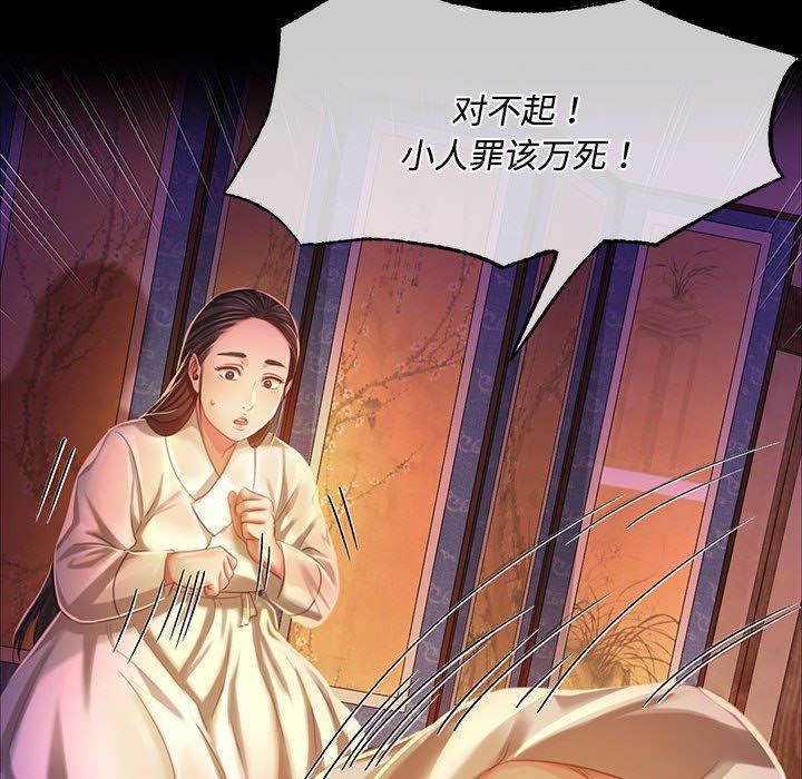 小姐第39话