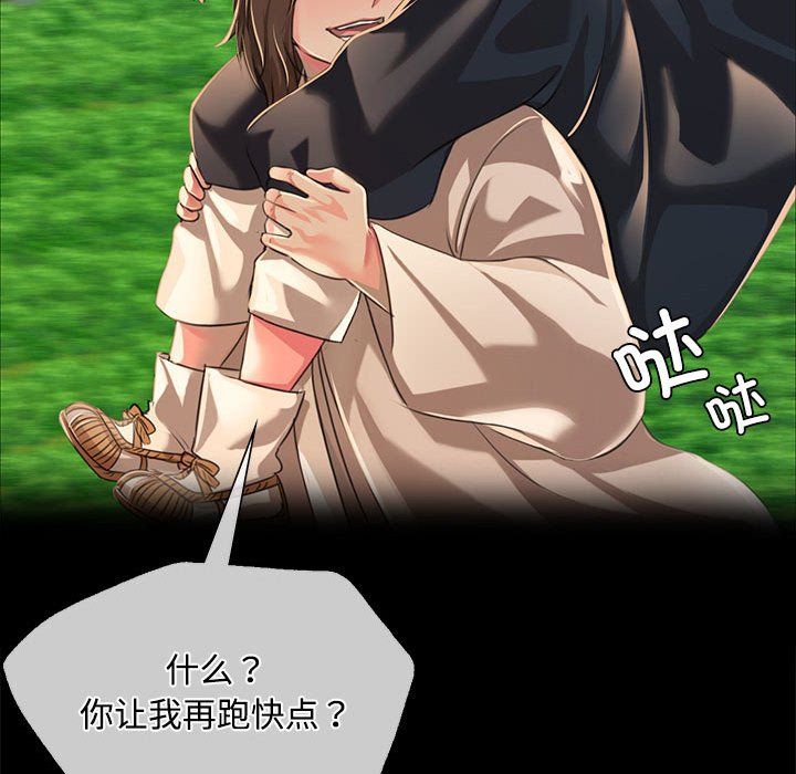 《小姐》第39话
