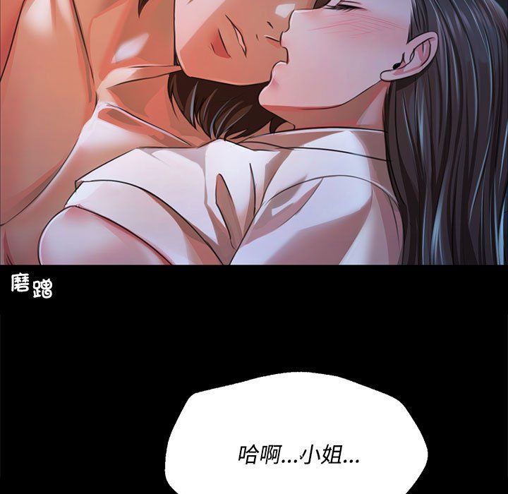 小姐第39话
