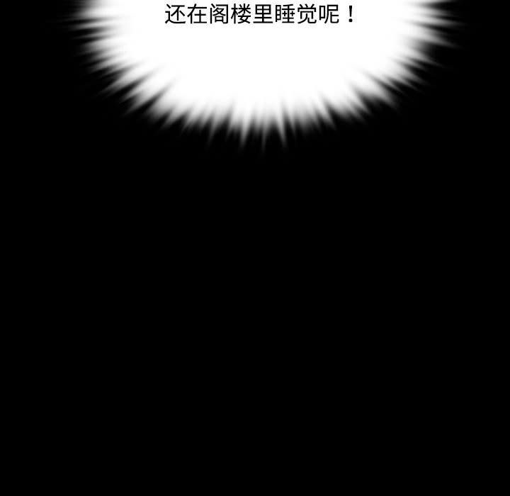 小姐第39话