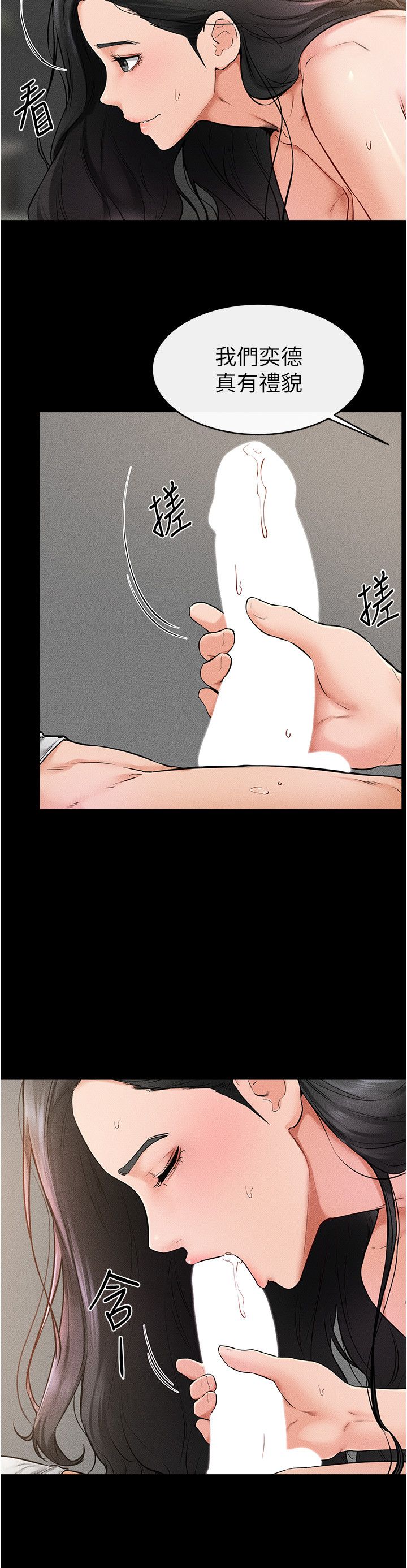 继母与继姐第43话-吹弹可破的柔嫩肌肤