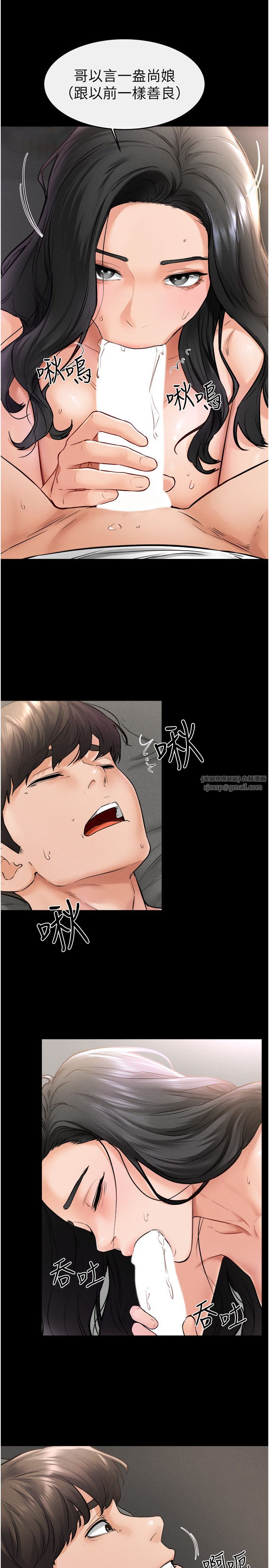 《继母与继姐》第43话-吹弹可破的柔嫩肌肤