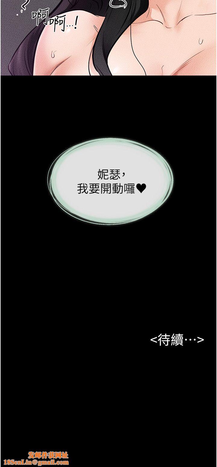 继母与继姐第43话-吹弹可破的柔嫩肌肤