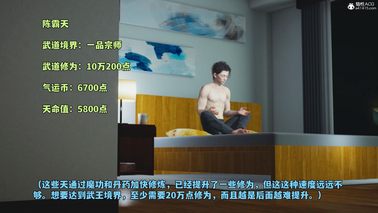 [3D]我成瞭大反派_第二季第66话