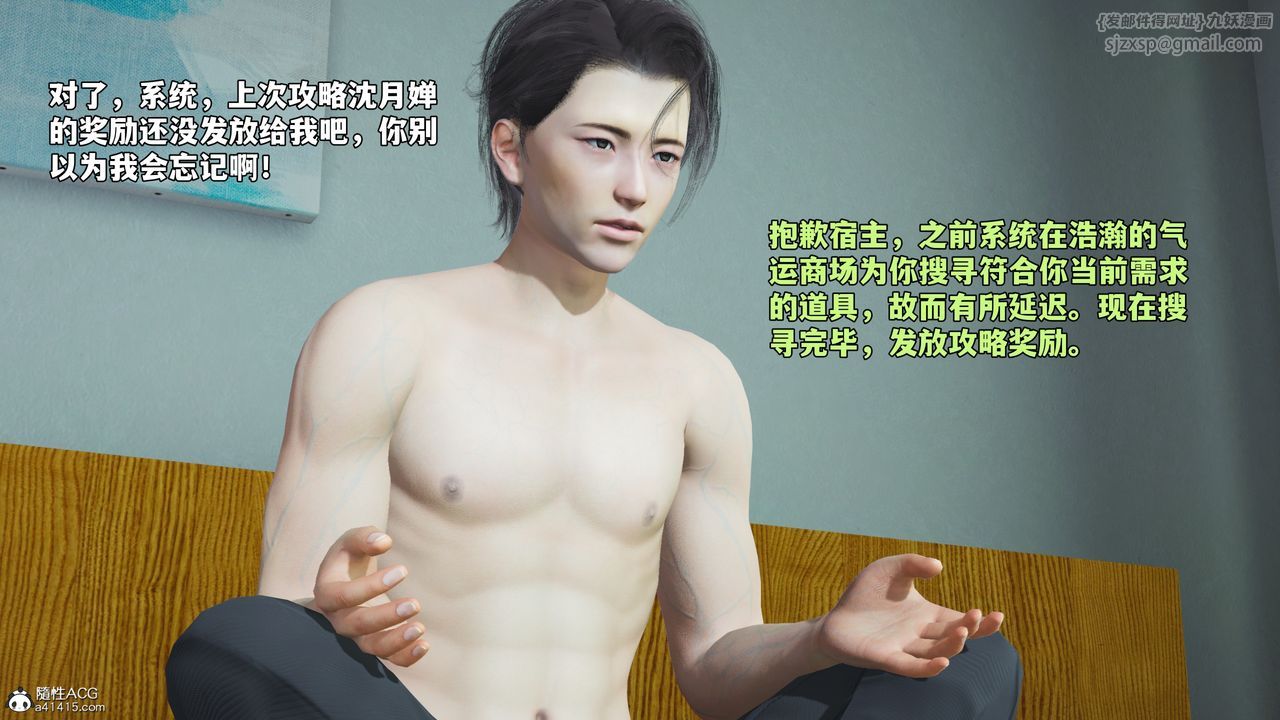 [3D]我成瞭大反派_第二季第66话