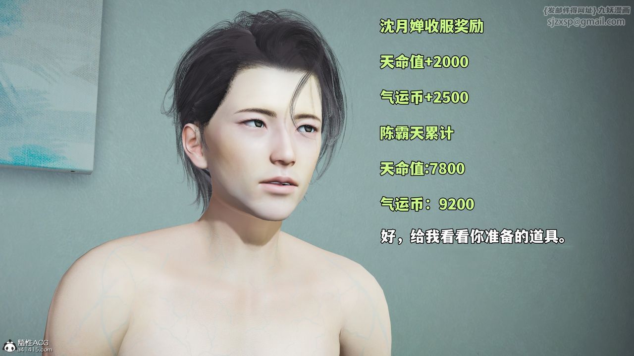 [3D]我成瞭大反派_第二季第66话