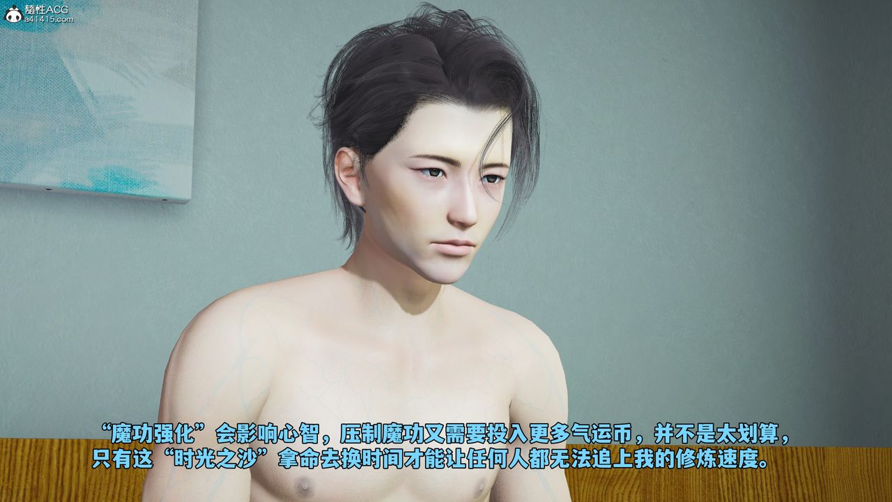 [3D]我成瞭大反派_第二季第66话
