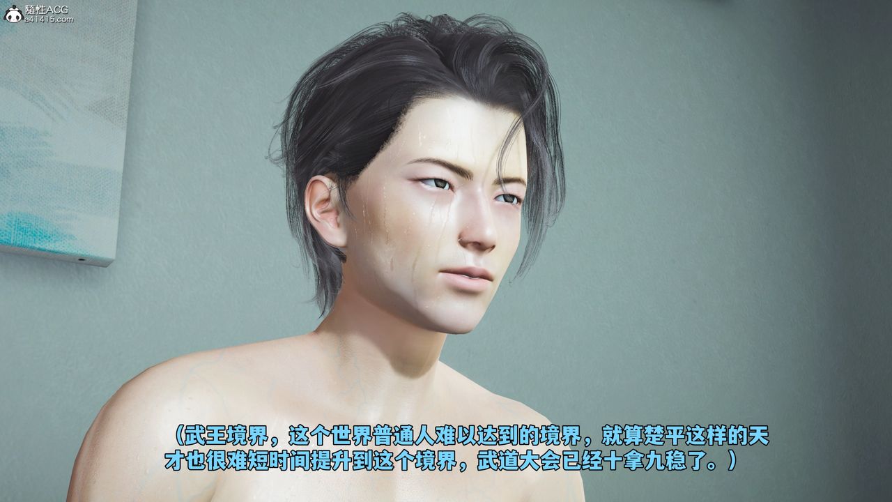 [3D]我成瞭大反派_第二季第66话