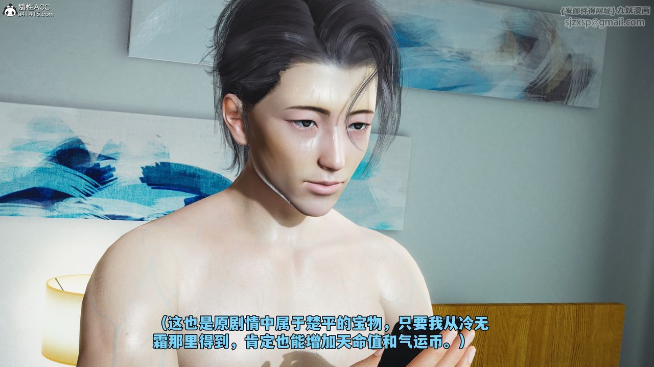 [3D]我成瞭大反派_第二季第66话