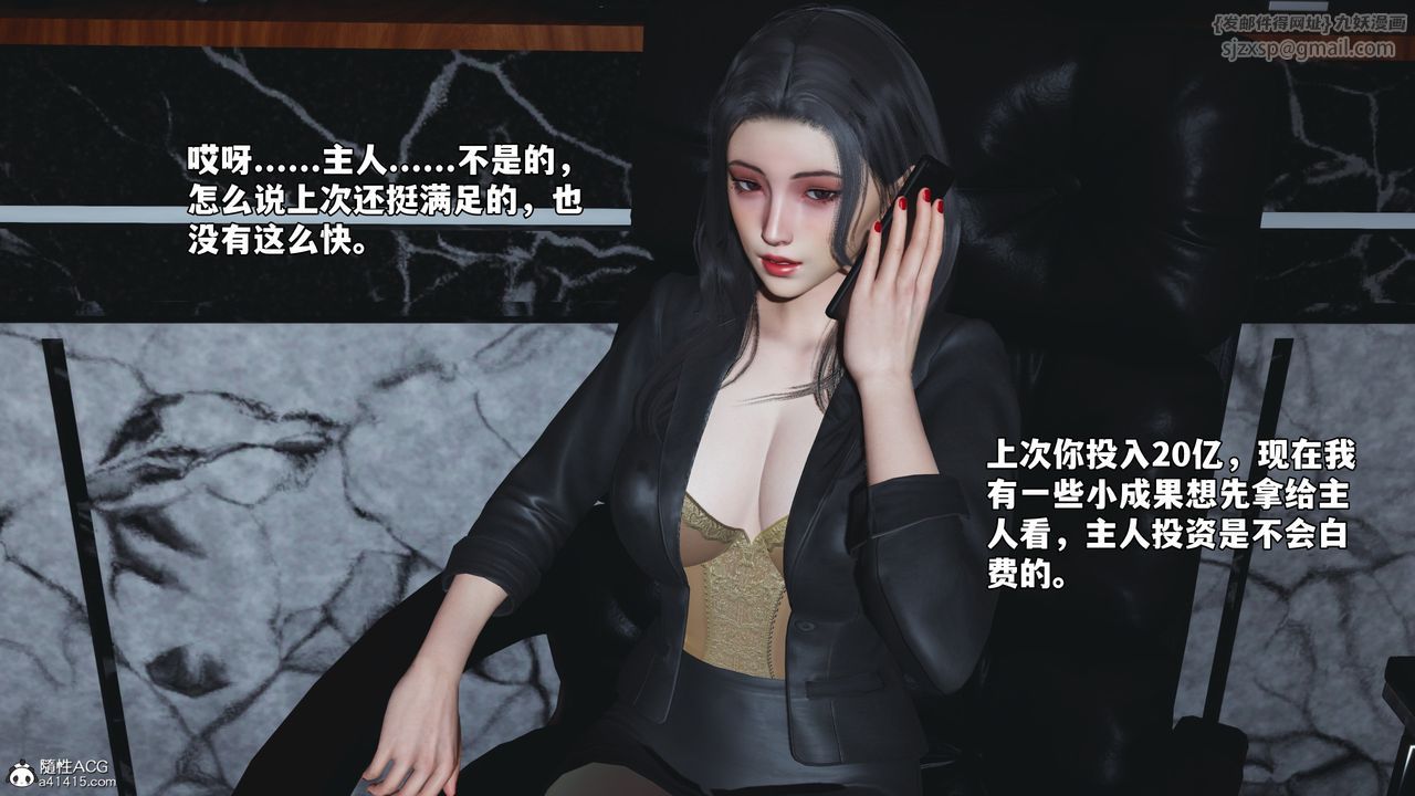[3D]我成瞭大反派_第二季第66话