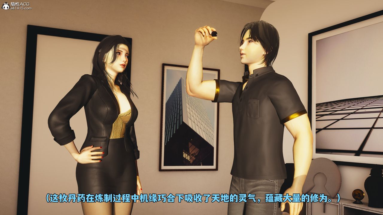 [3D]我成瞭大反派_第二季第66话