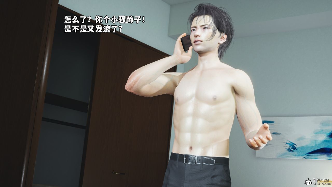 [3D]我成瞭大反派_第二季第66话