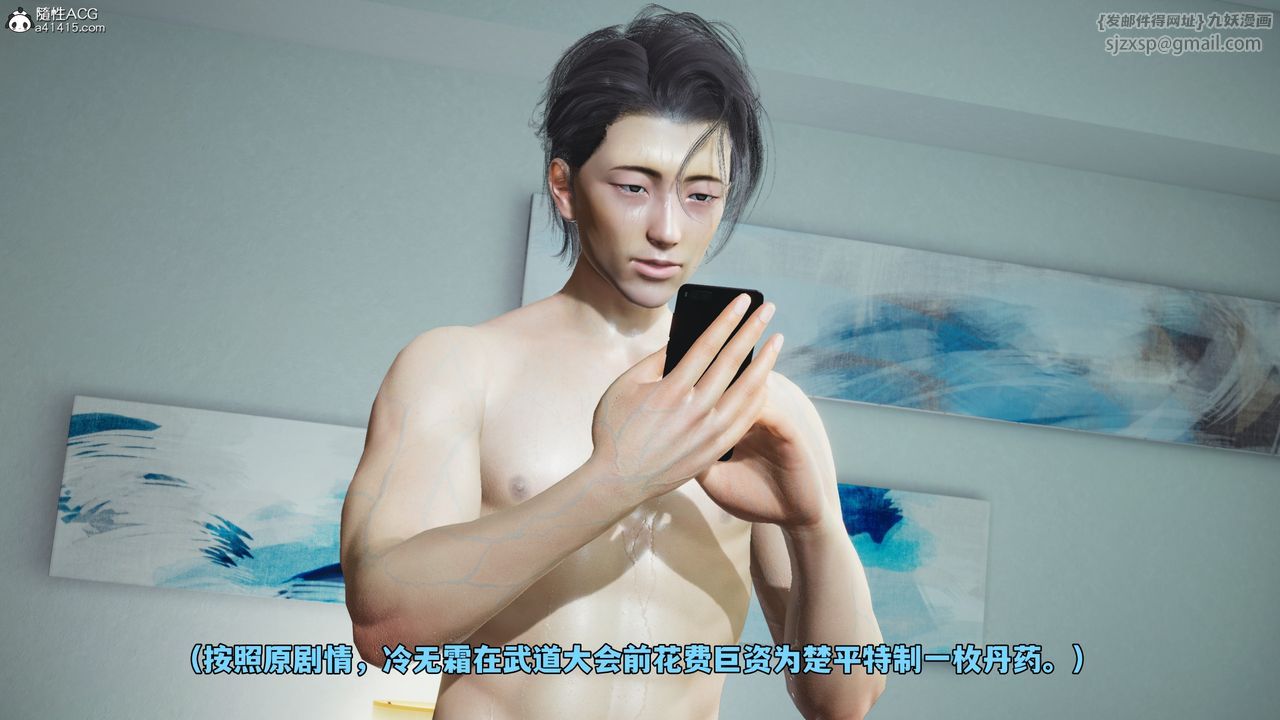 [3D]我成瞭大反派_第二季第66话