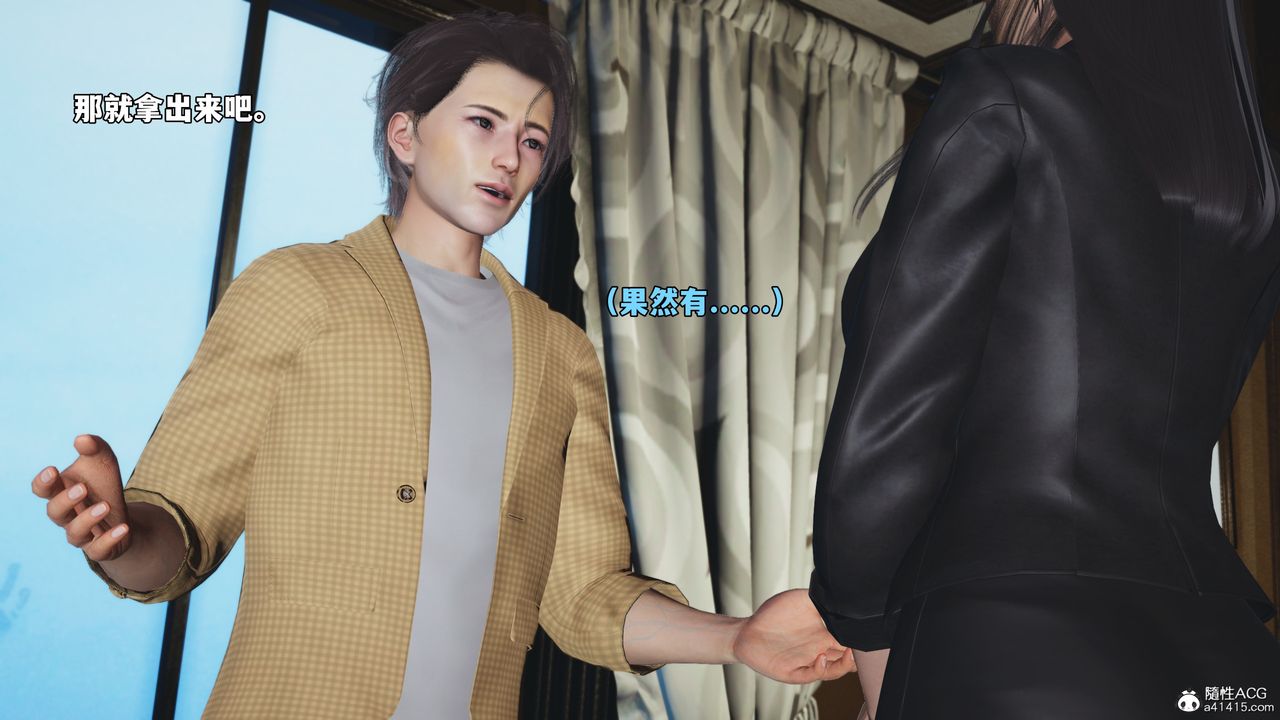 [3D]我成瞭大反派_第二季第66话