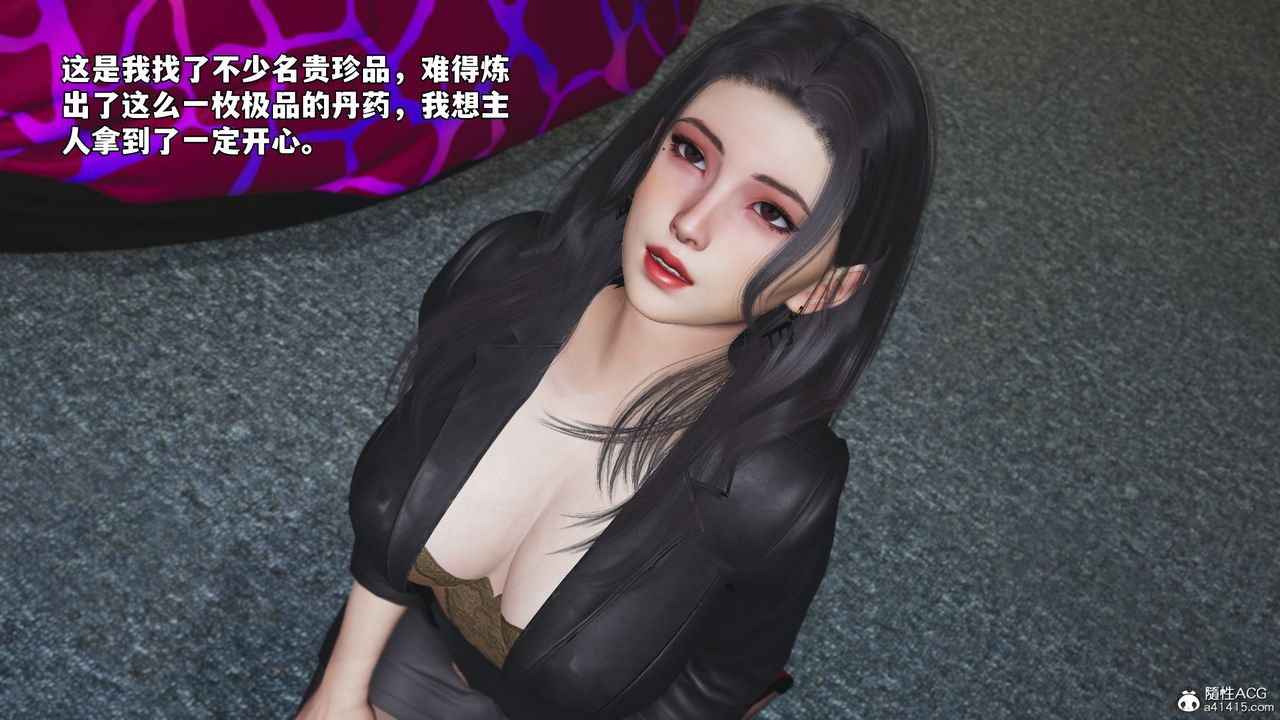 [3D]我成瞭大反派_第二季第66话