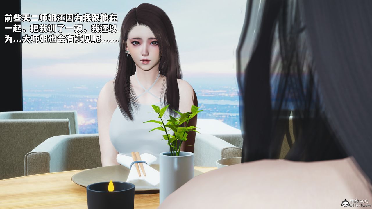 [3D]我成瞭大反派_第二季第66话