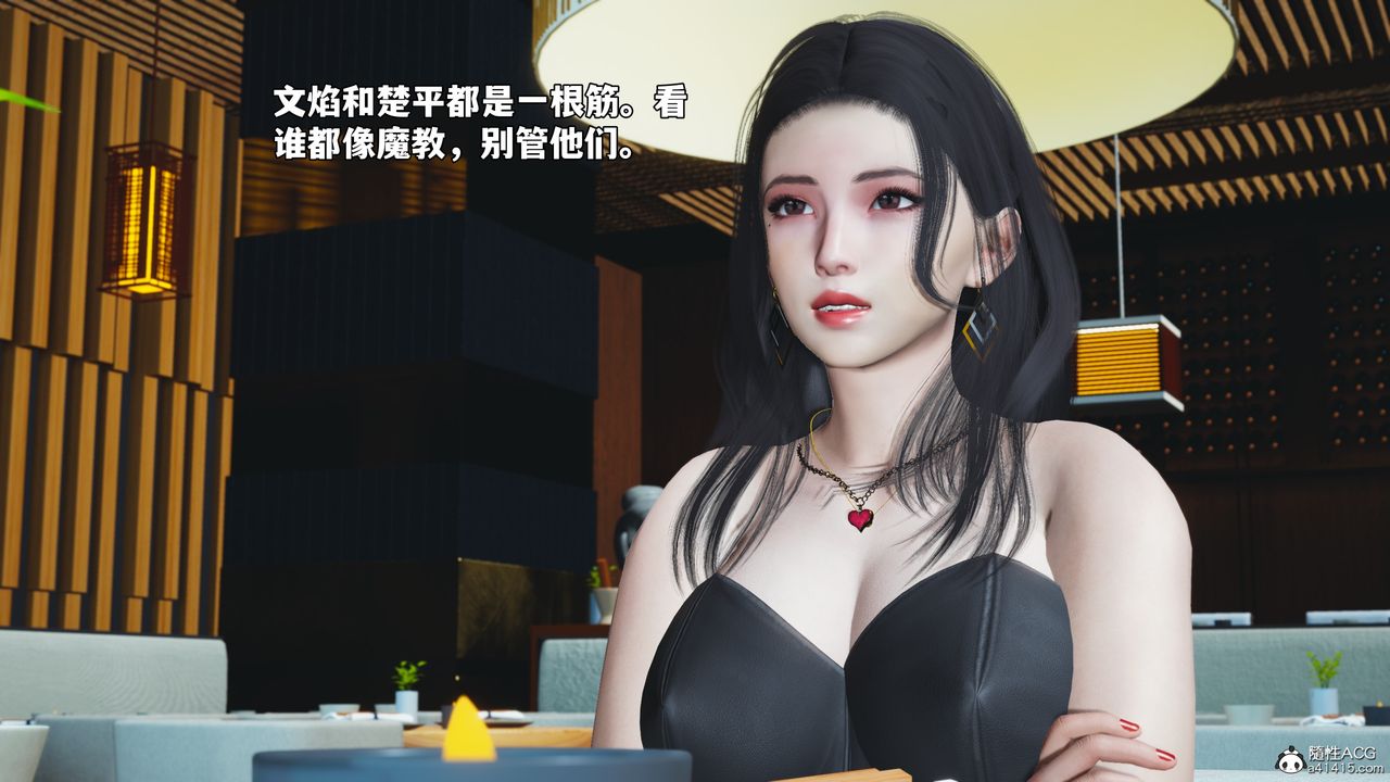 [3D]我成瞭大反派_第二季第66话