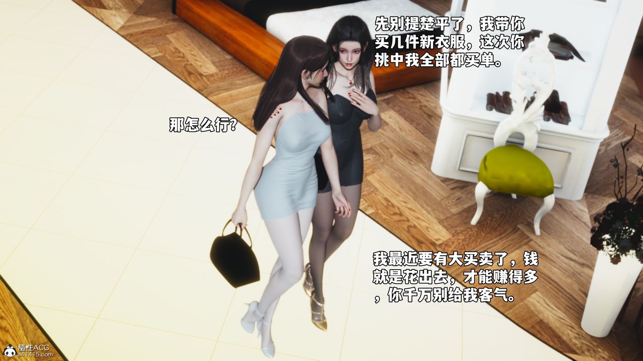 [3D]我成瞭大反派_第二季第67话