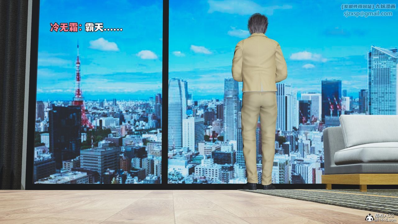 [3D]我成瞭大反派_第二季第67话