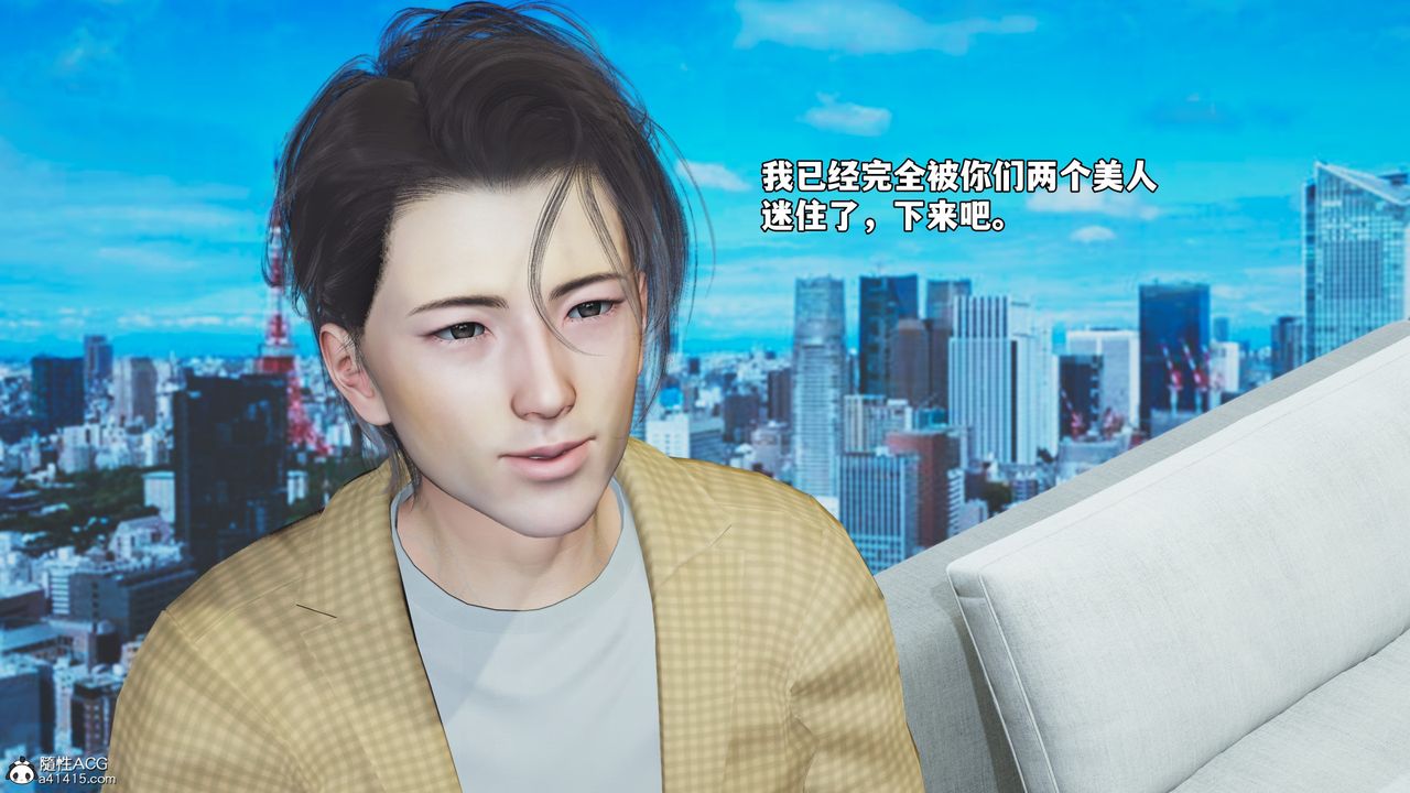 《[3D]我成瞭大反派_第二季》第67话