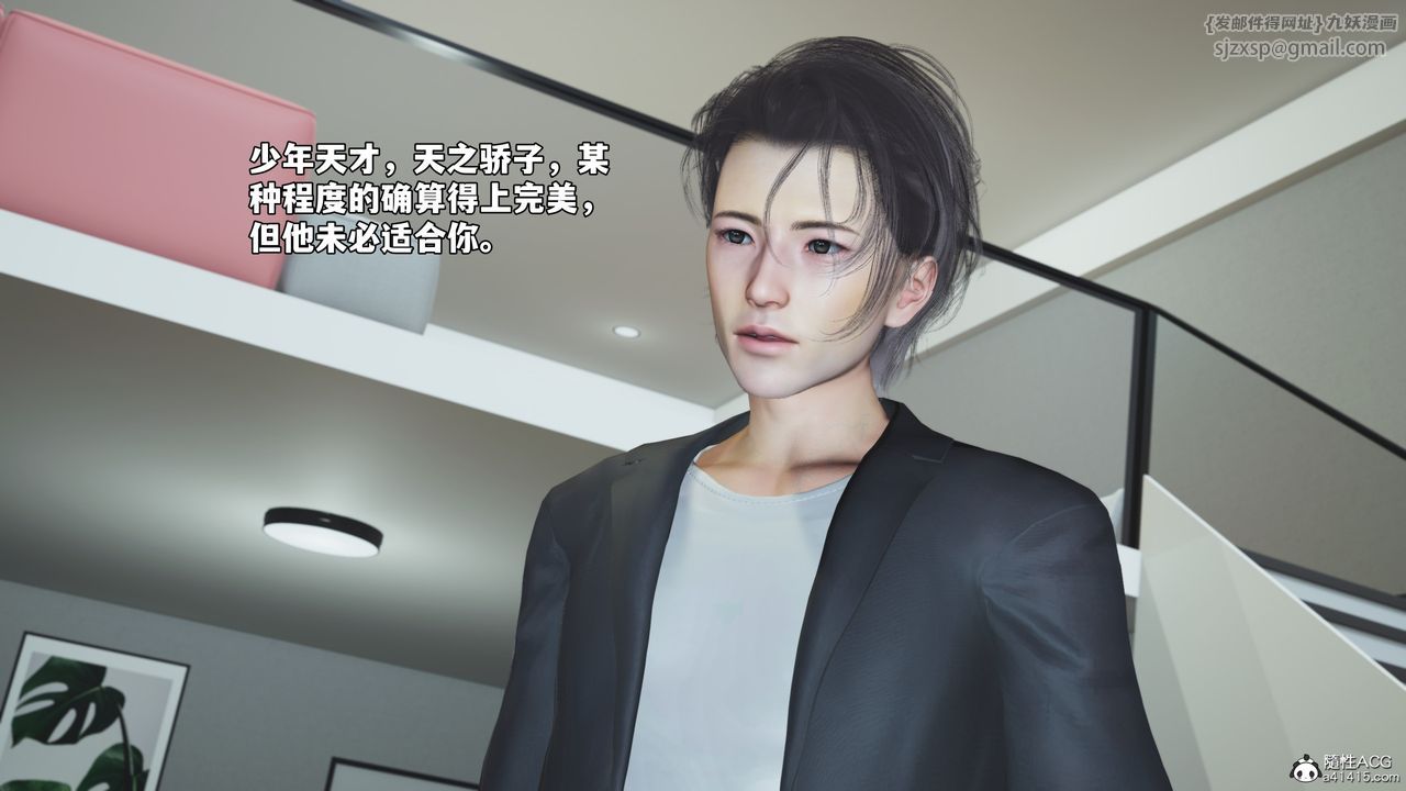 [3D]我成瞭大反派_第二季第68话