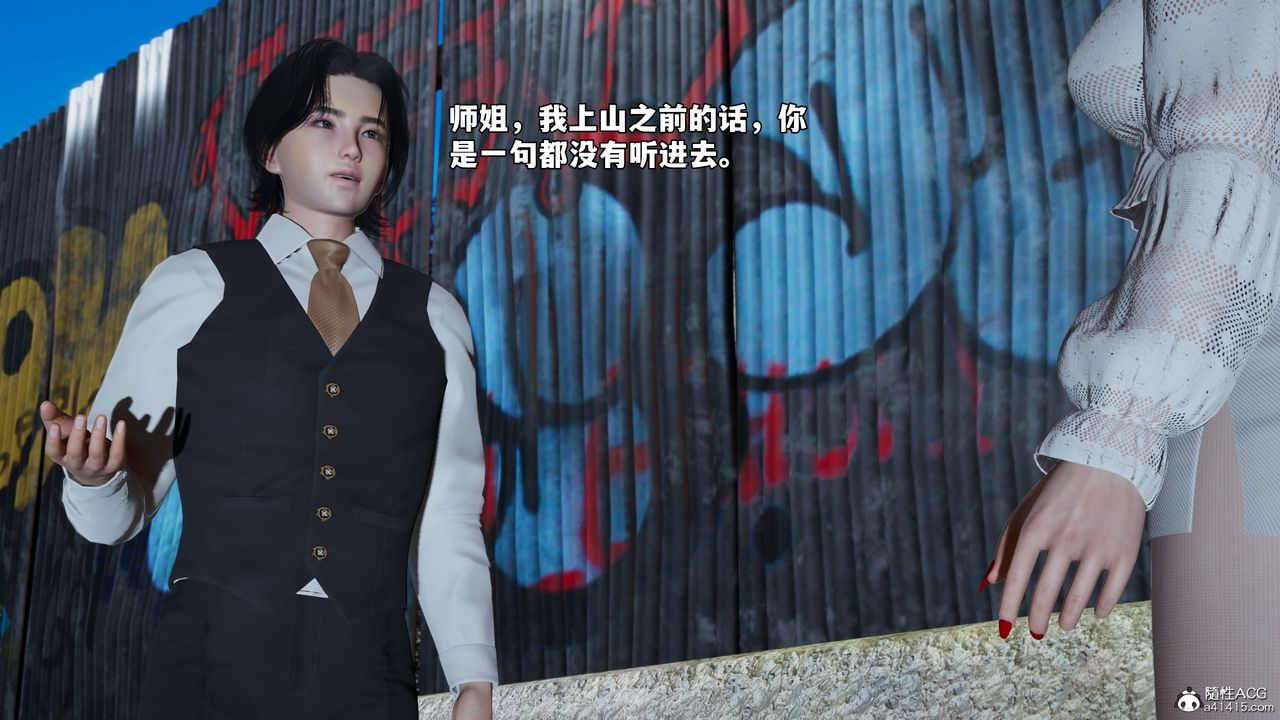 [3D]我成瞭大反派_第二季第69话