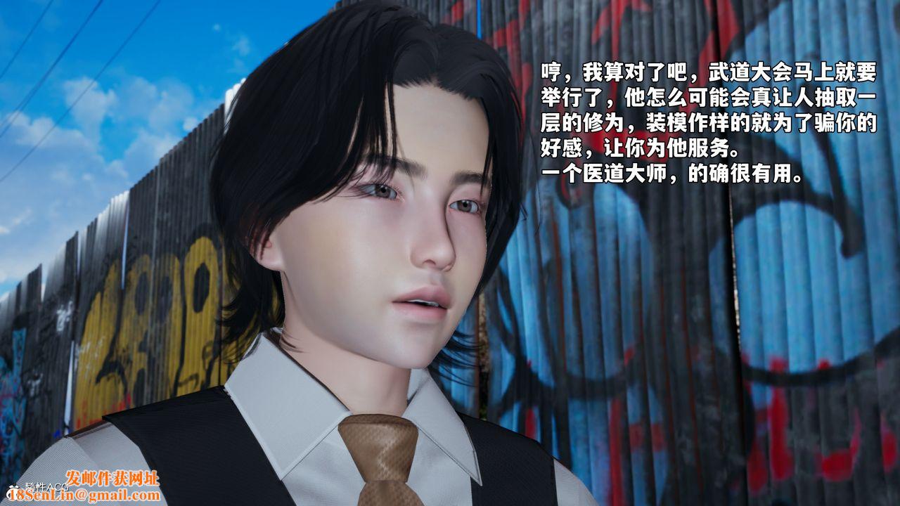 [3D]我成瞭大反派_第二季第69话