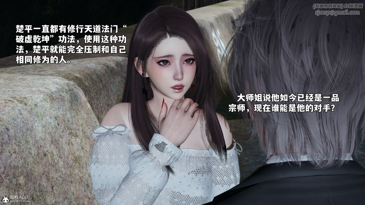 [3D]我成瞭大反派_第二季第69话