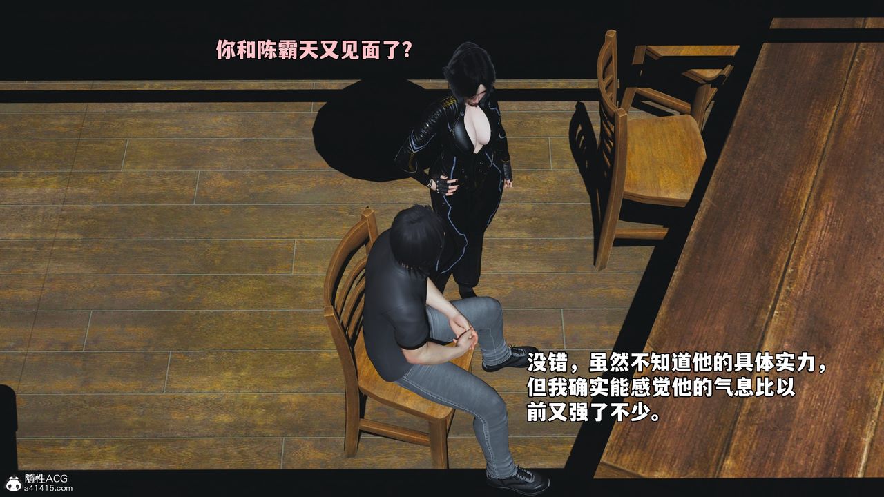 [3D]我成瞭大反派_第二季第69话