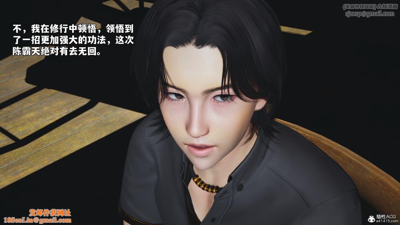 [3D]我成瞭大反派_第二季第69话
