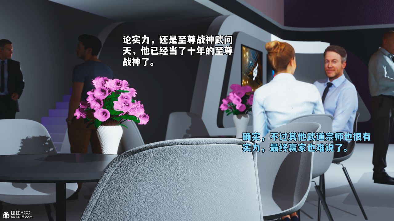 [3D]我成瞭大反派_第二季第70话