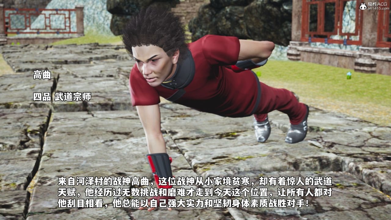 [3D]我成瞭大反派_第二季第70话