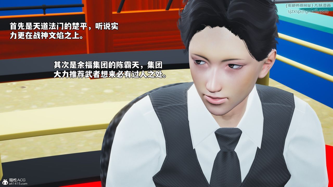 [3D]我成瞭大反派_第二季第70话