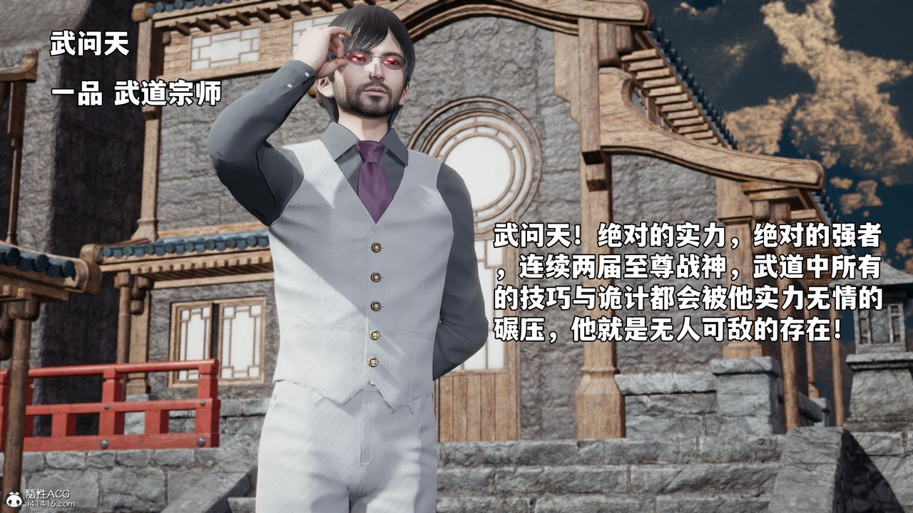 [3D]我成瞭大反派_第二季第70话