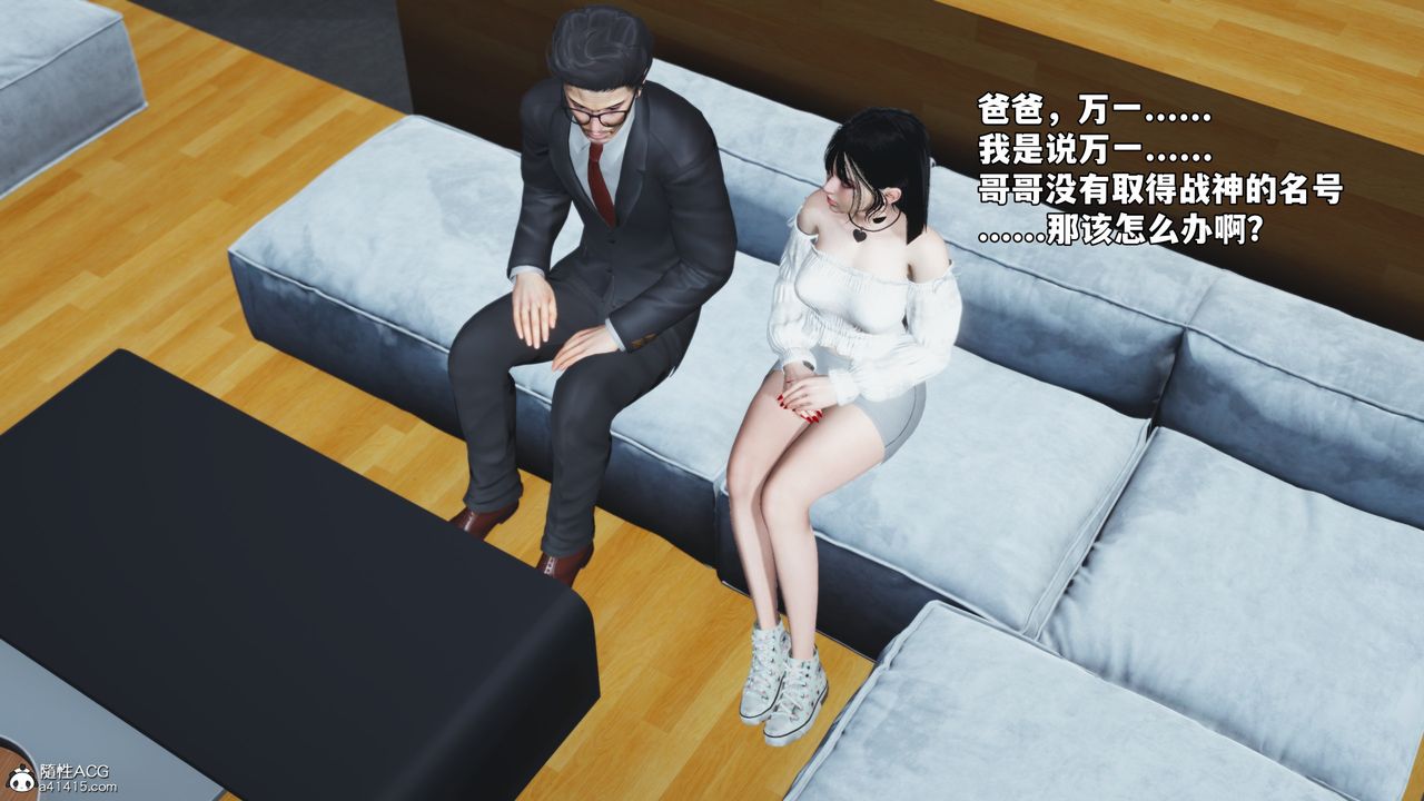 《[3D]我成瞭大反派_第二季》第70话