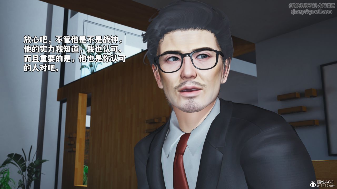 [3D]我成瞭大反派_第二季第70话