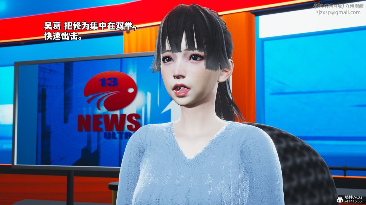 [3D]我成瞭大反派_第二季第70话