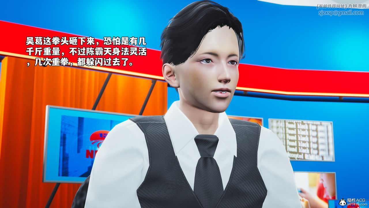 [3D]我成瞭大反派_第二季第70话