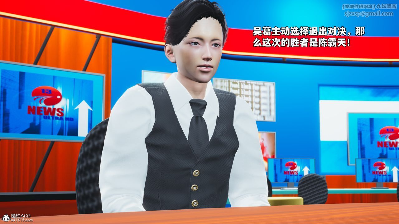 [3D]我成瞭大反派_第二季第70话