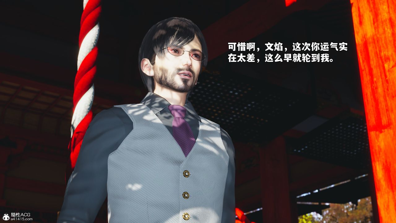 [3D]我成瞭大反派_第二季第70话