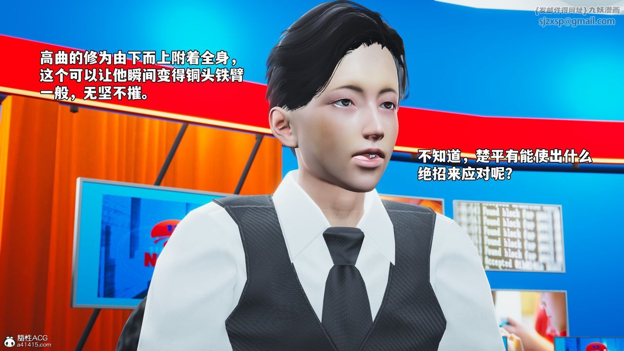 [3D]我成瞭大反派_第二季第71话