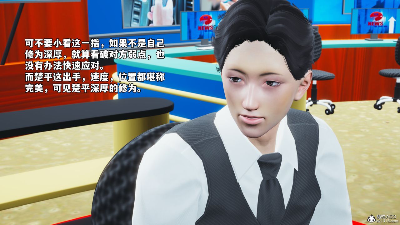 [3D]我成瞭大反派_第二季第71话