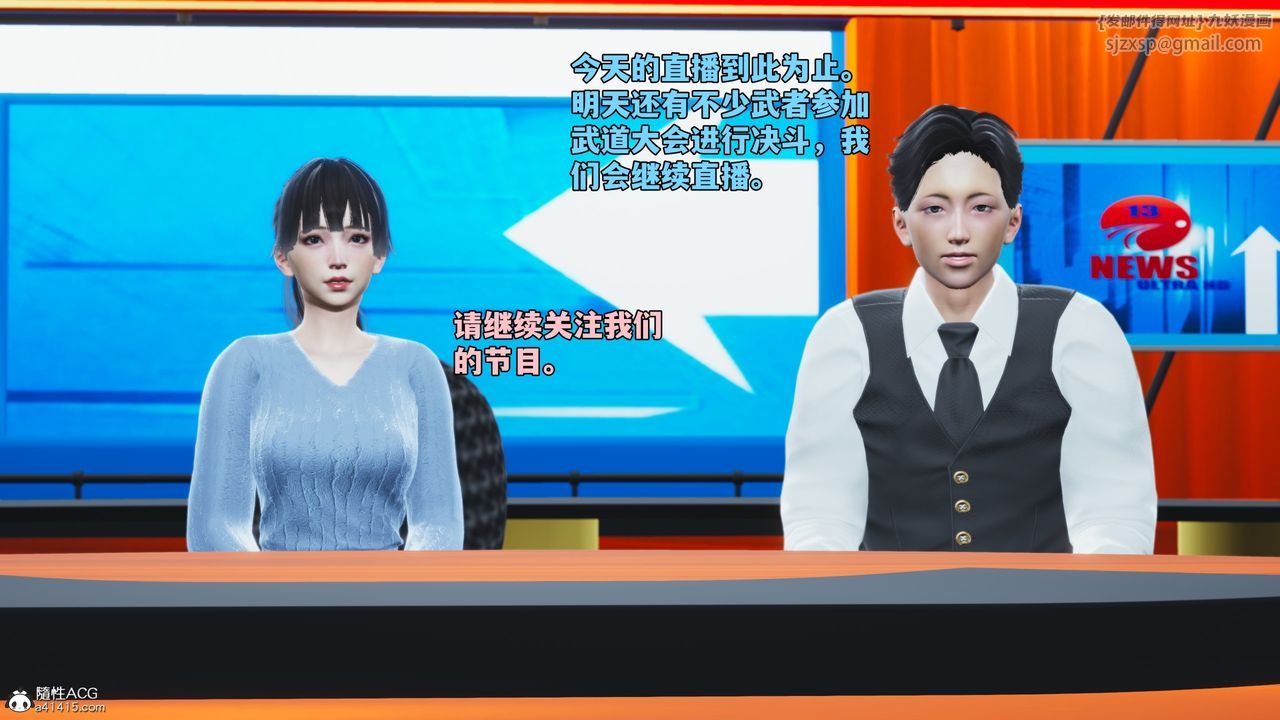 [3D]我成瞭大反派_第二季第71话